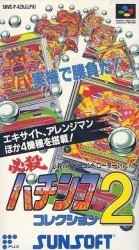 Hissatsu Pachinko Collection 2 Rom